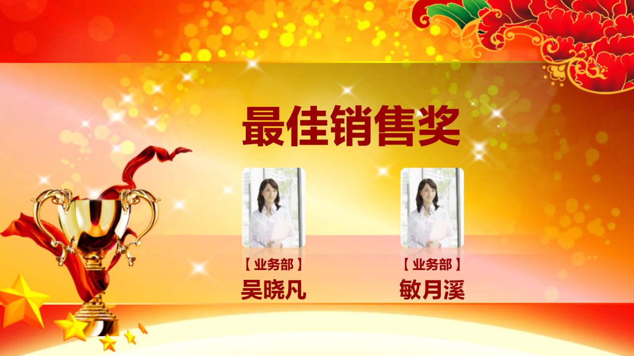 创意时尚喜庆动态狗年元旦晚会ppt模板