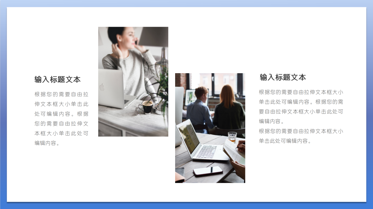 晋升面试演讲ppt模板