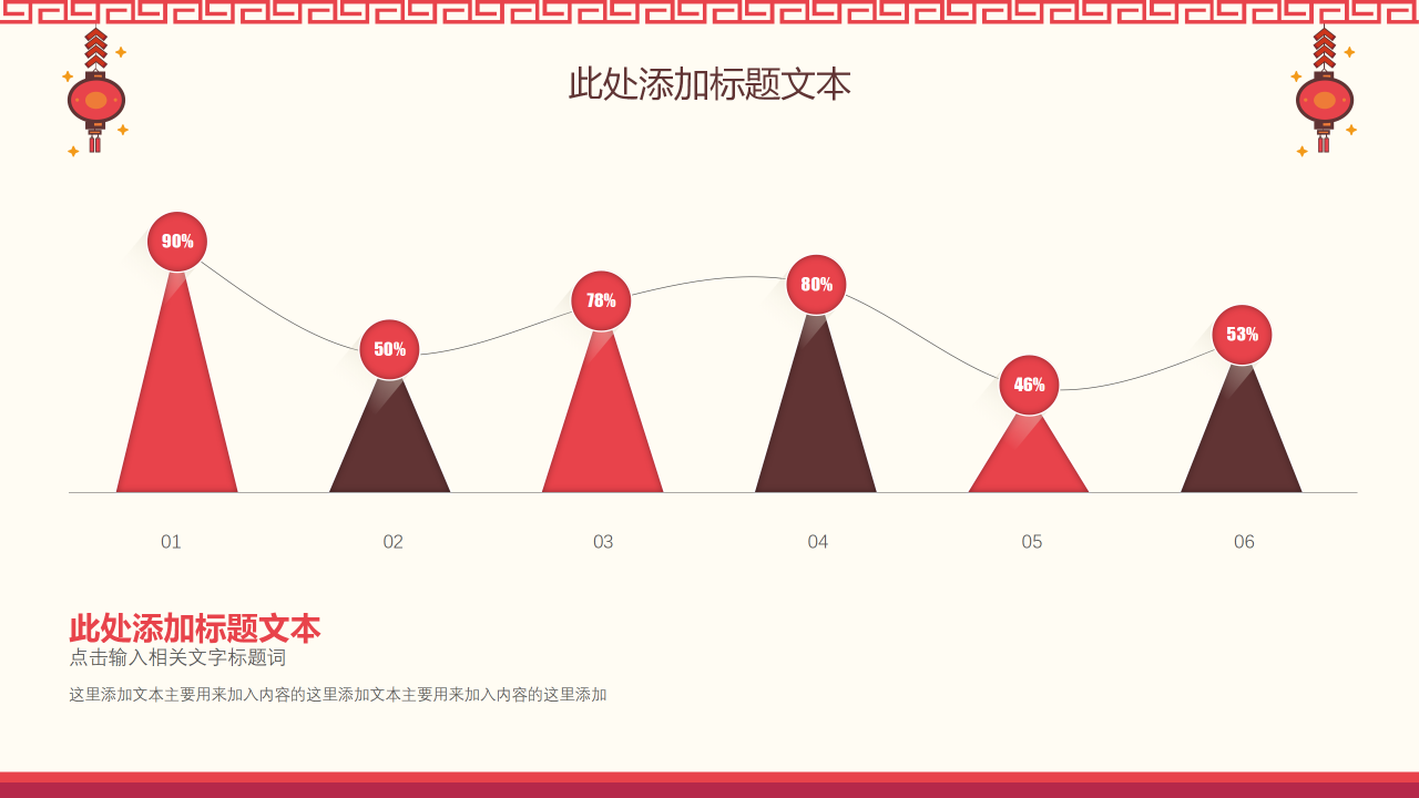 恭贺新年PPT模板（2012年图案）