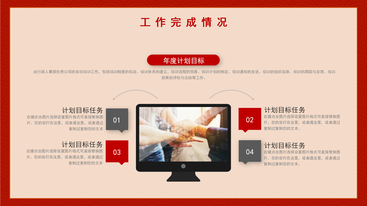 清新简约时尚年终总结PPT模板