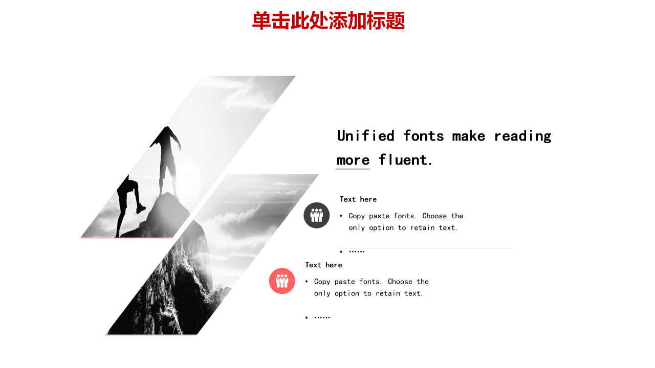 2019红色年终总结暨工作计划ppt模板