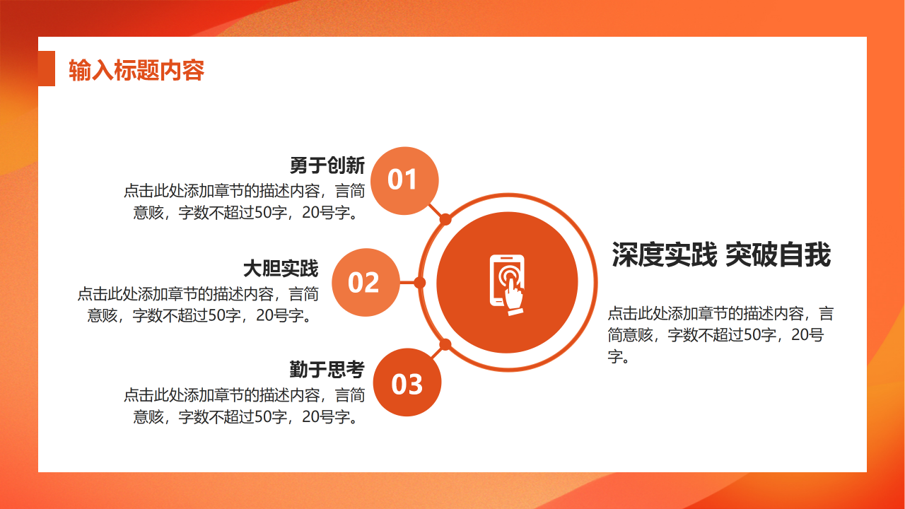 年会策划ppt模板