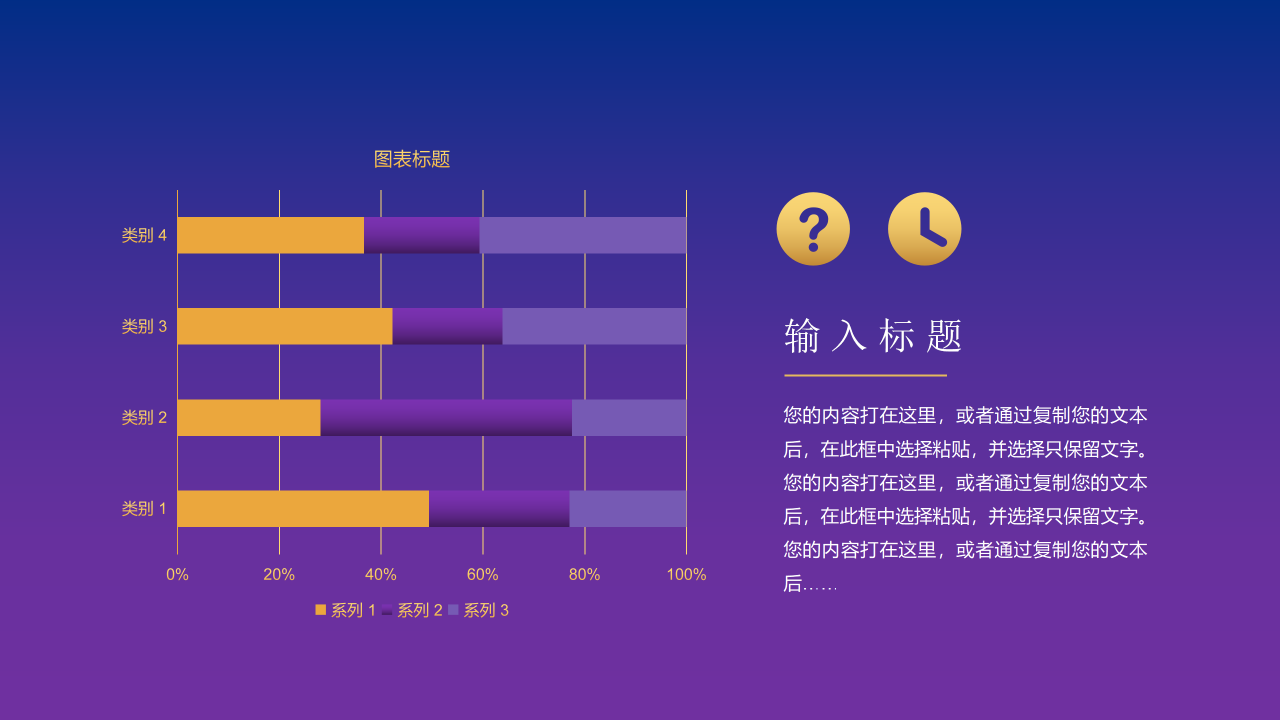 年会颁奖仪式活动流程策划方案ppt模板