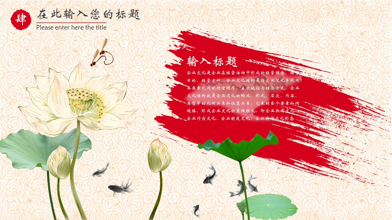 精美喜庆年会策划ppt模板