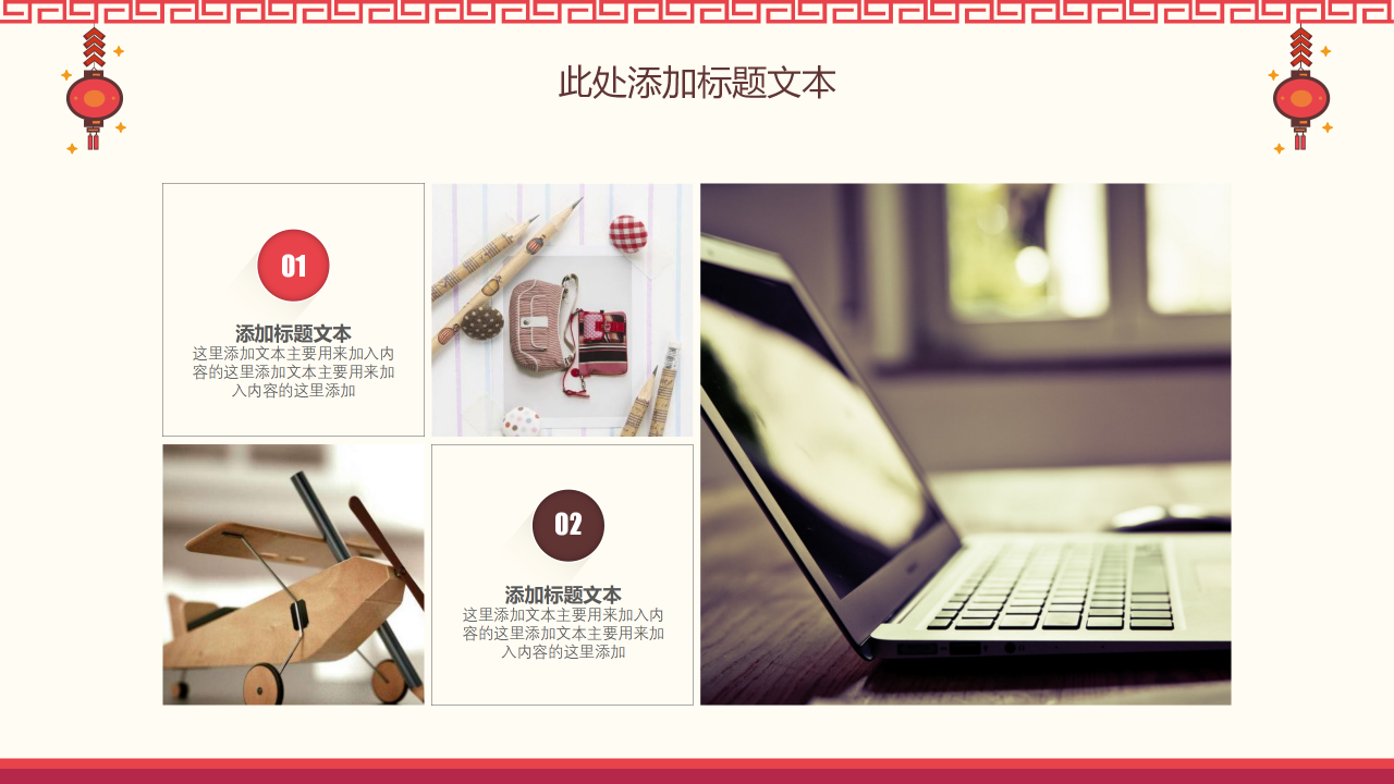 恭贺新年PPT模板（2012年图案）