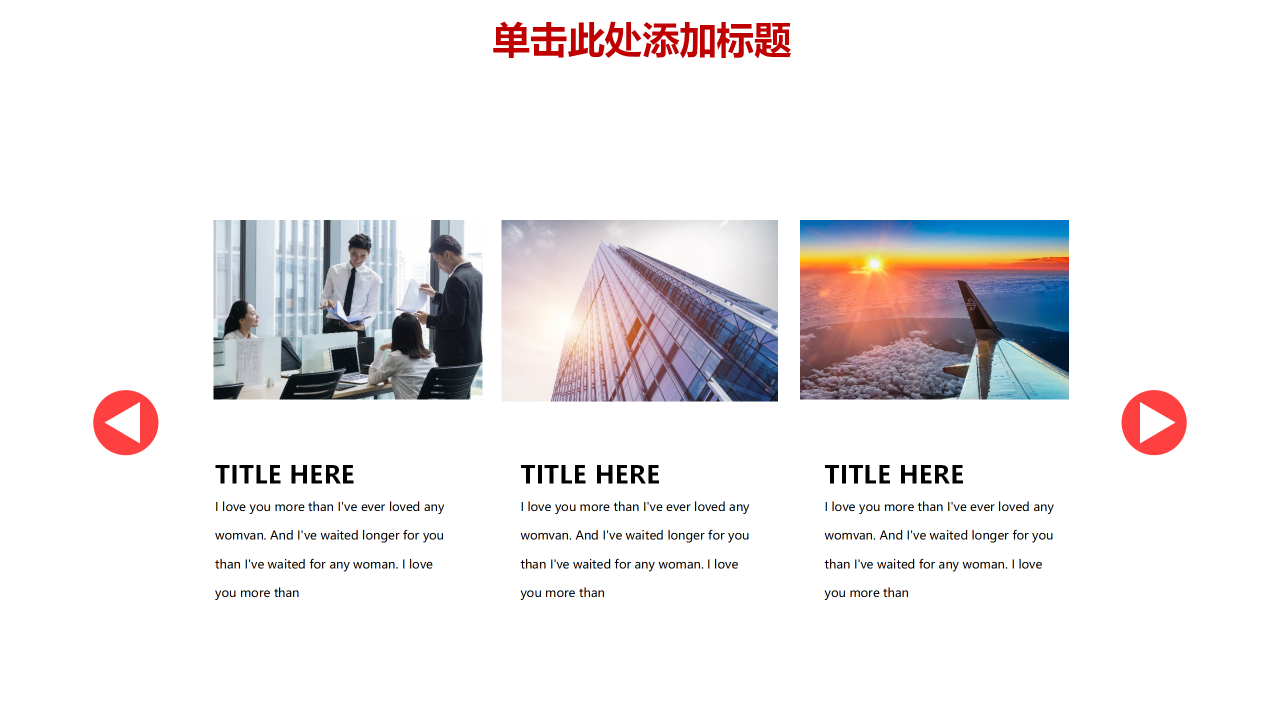 2019红色年终总结暨工作计划ppt模板