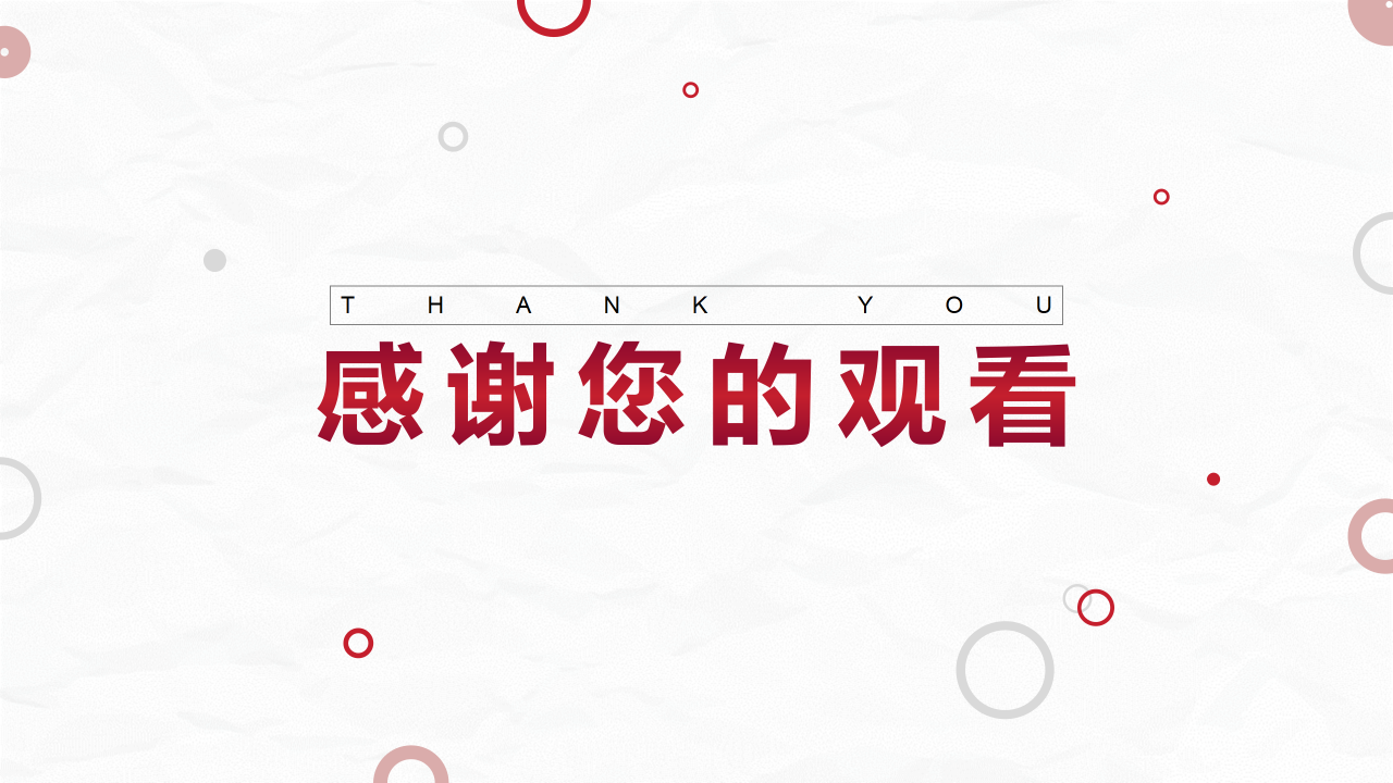 简约商务年终总结汇报PPT模板