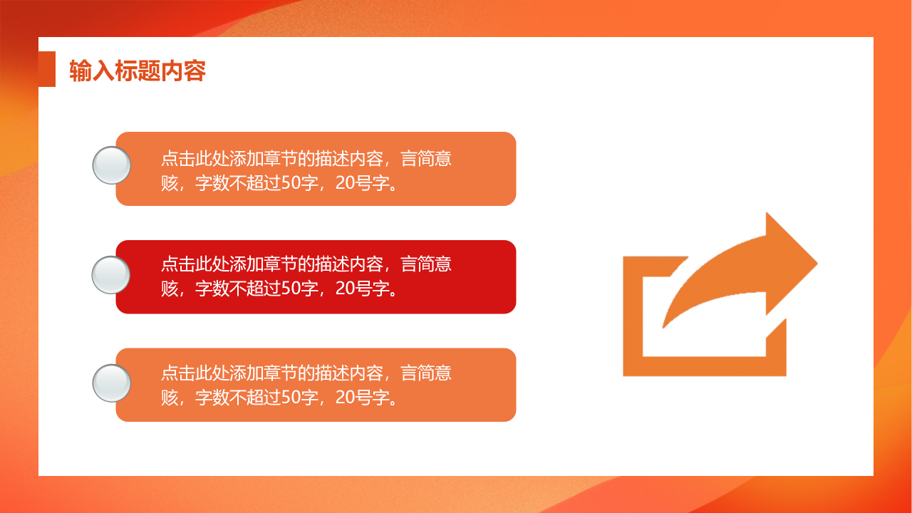 年会策划ppt模板