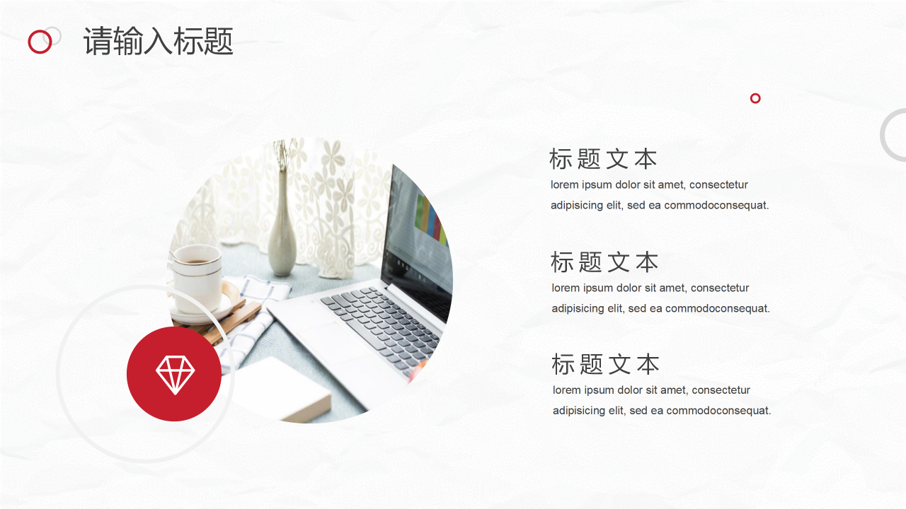 简约商务年终总结汇报PPT模板