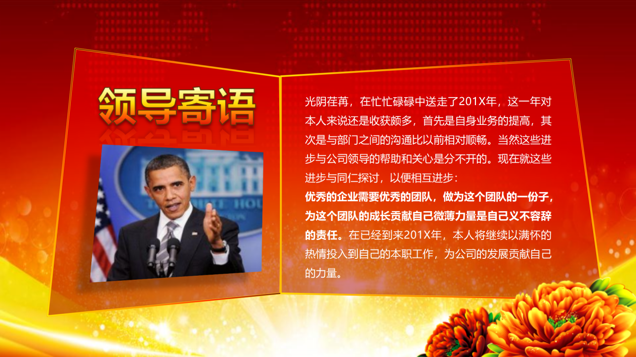 创意时尚喜庆动态狗年元旦晚会ppt模板