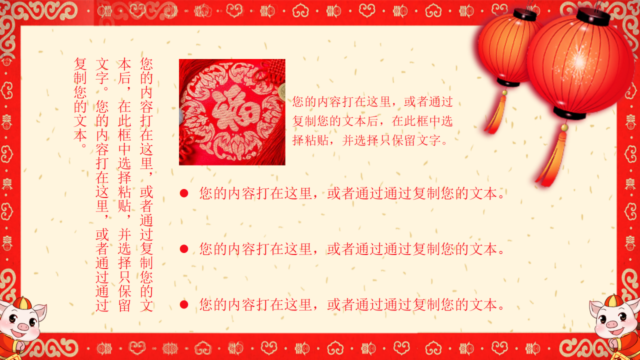 2019年猪年大吉剪纸风工作计划总结ppt模板