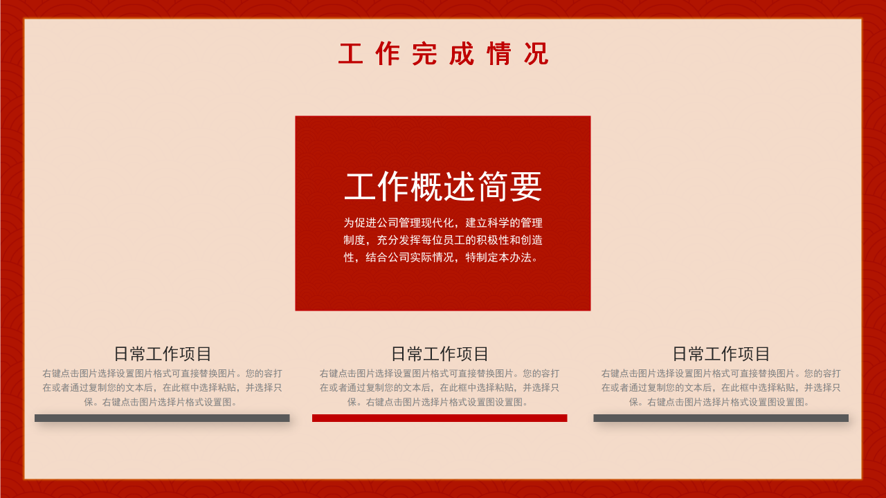 清新简约时尚年终总结PPT模板