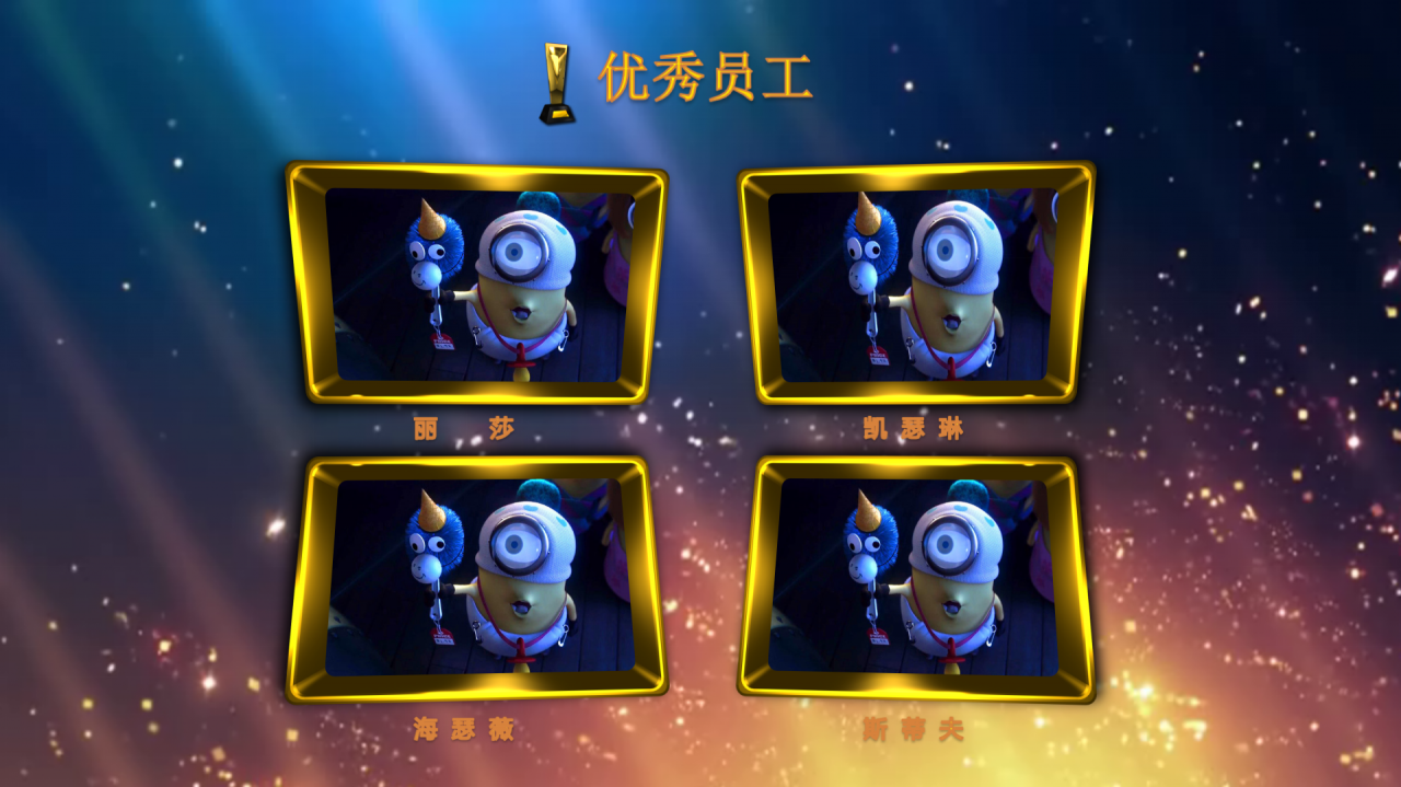 蓝色绚丽公司年会颁奖动态ppt模板