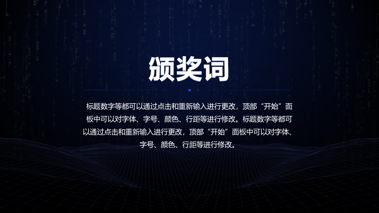 大气简约2020公司年会PPT模板