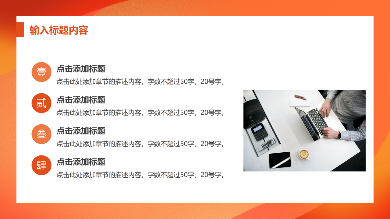 年会策划ppt模板