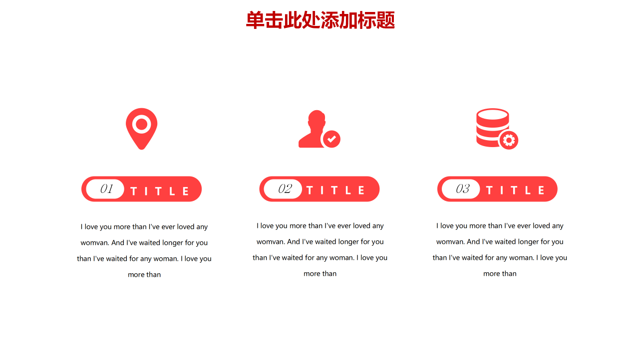2019红色年终总结暨工作计划ppt模板