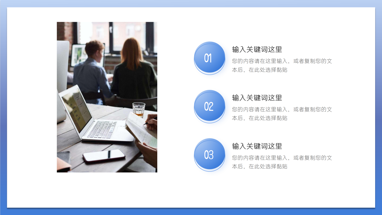 晋升面试演讲ppt模板