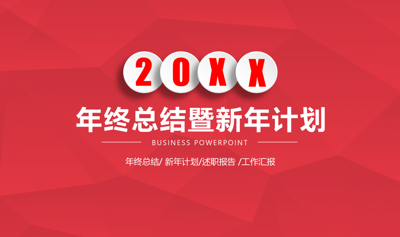 蓝色公司年终总结大会颁奖典礼公司介绍ppt模板