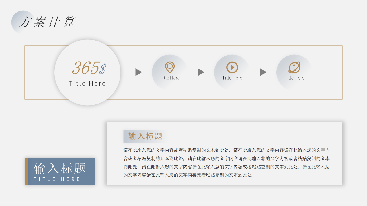 明亮简约年终总结汇报PPT模板