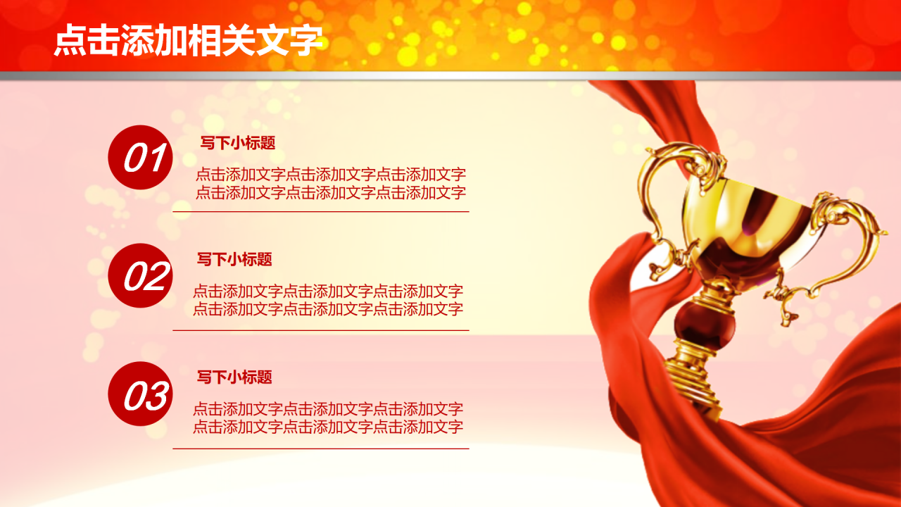 创意时尚喜庆动态狗年元旦晚会ppt模板