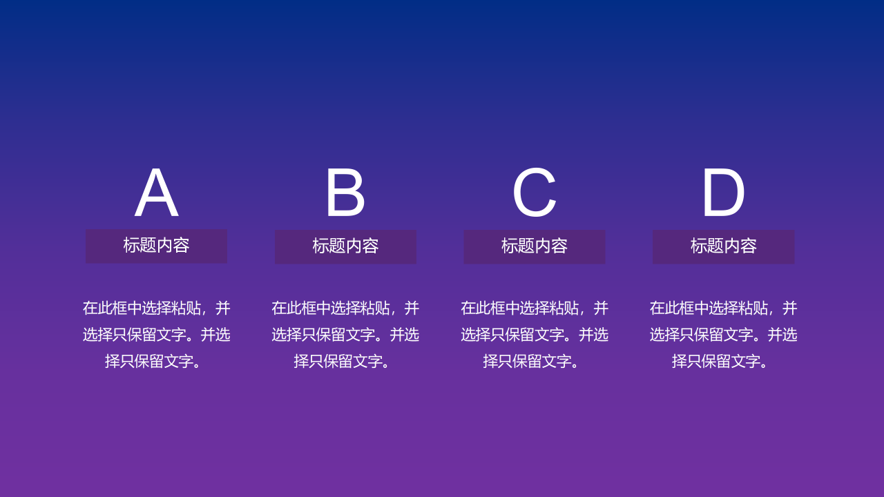 年会颁奖仪式活动流程策划方案ppt模板