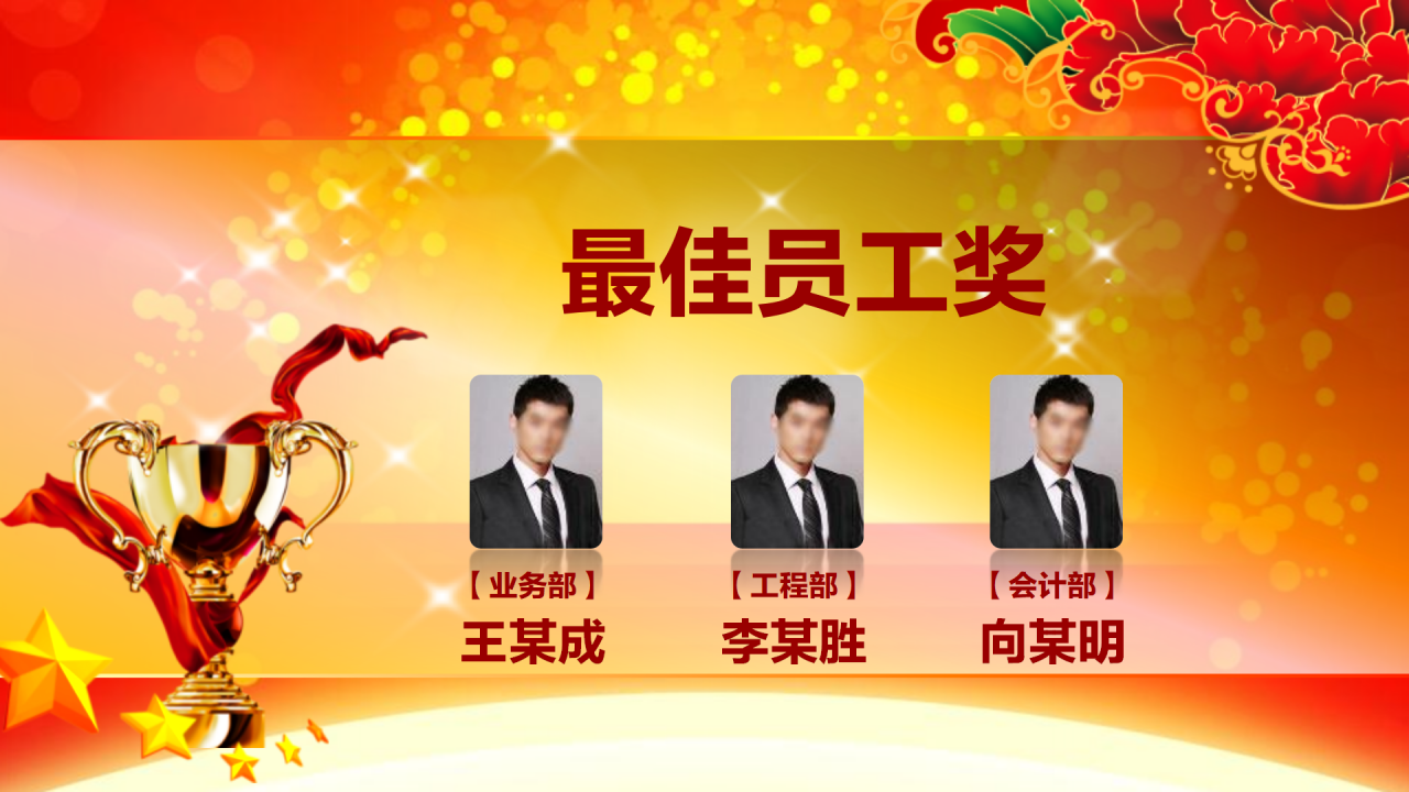 创意时尚喜庆动态狗年元旦晚会ppt模板