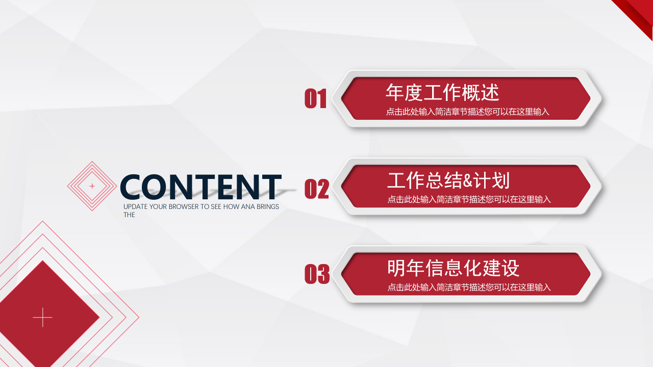 红色简约人事行政年终总结ppt模板