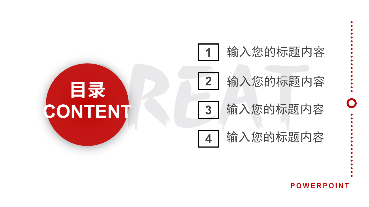 2019红色年终总结暨工作计划ppt模板