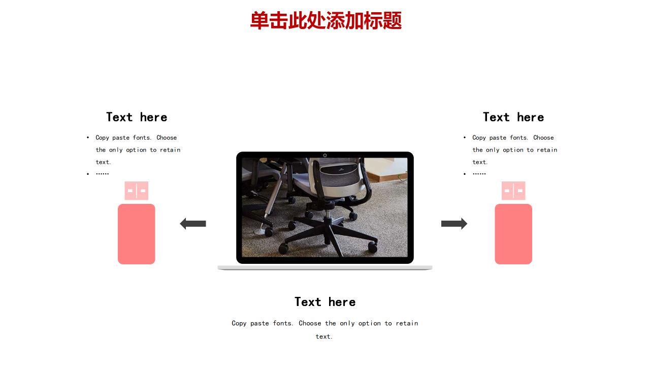 2019红色年终总结暨工作计划ppt模板