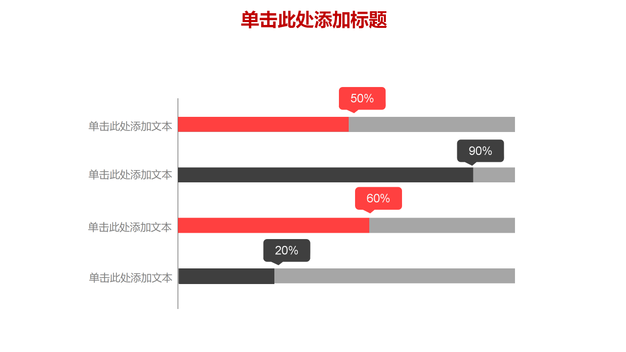 2019红色年终总结暨工作计划ppt模板