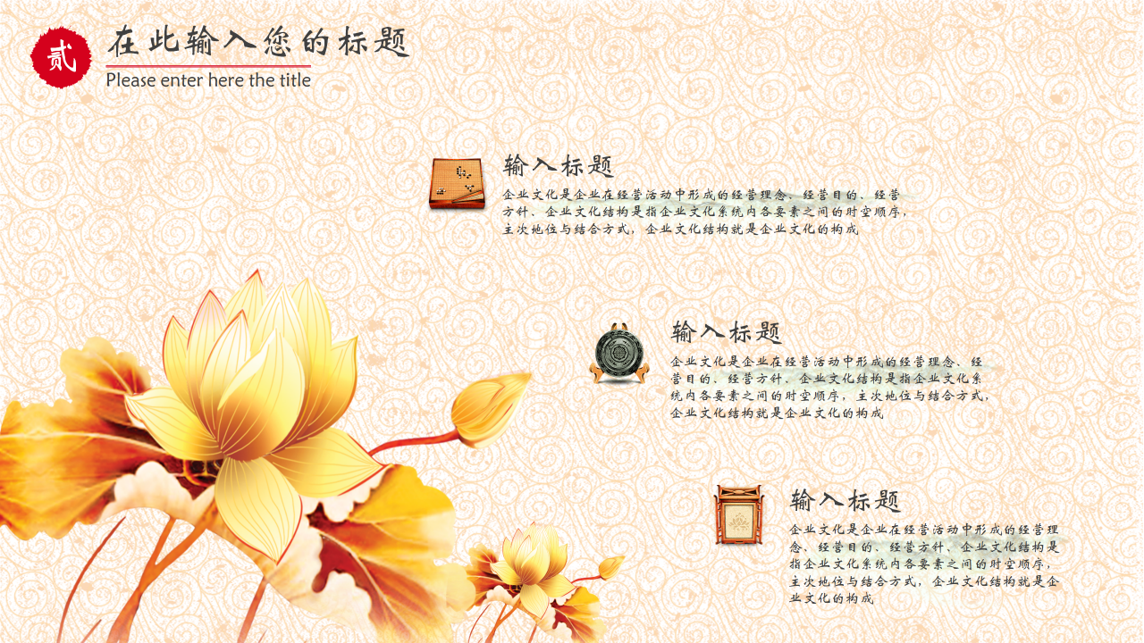 精美喜庆年会策划ppt模板