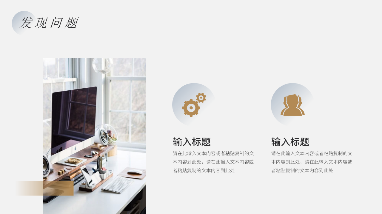 明亮简约年终总结汇报PPT模板