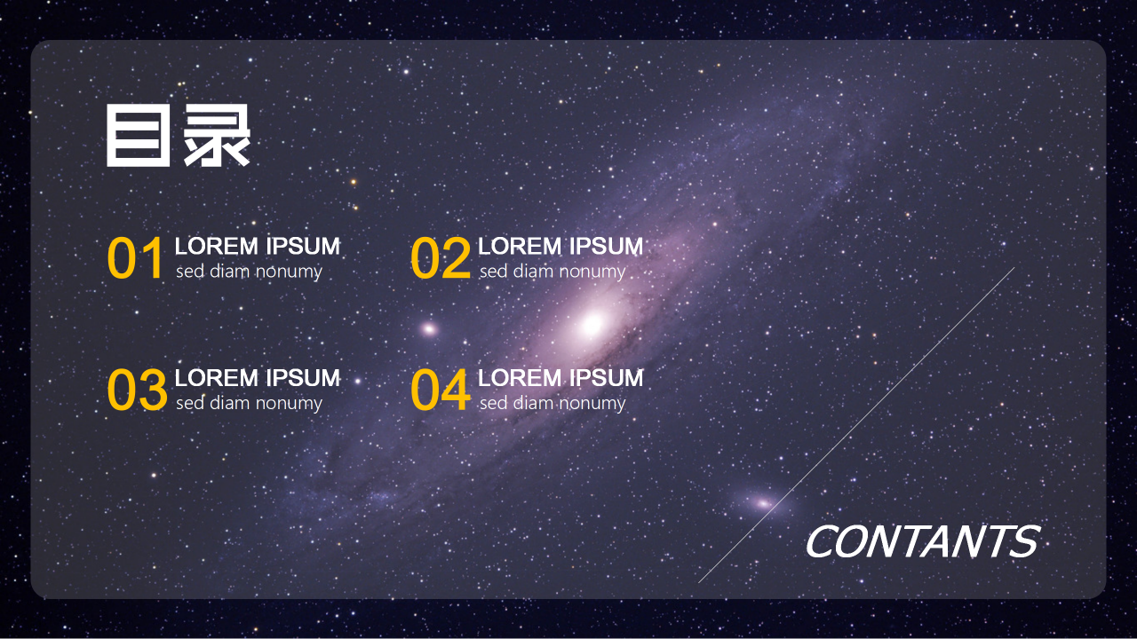 简约星空ios风年终总结汇报ppt模板