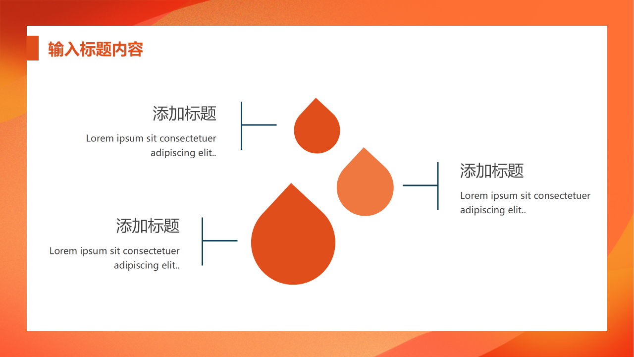 年会策划ppt模板