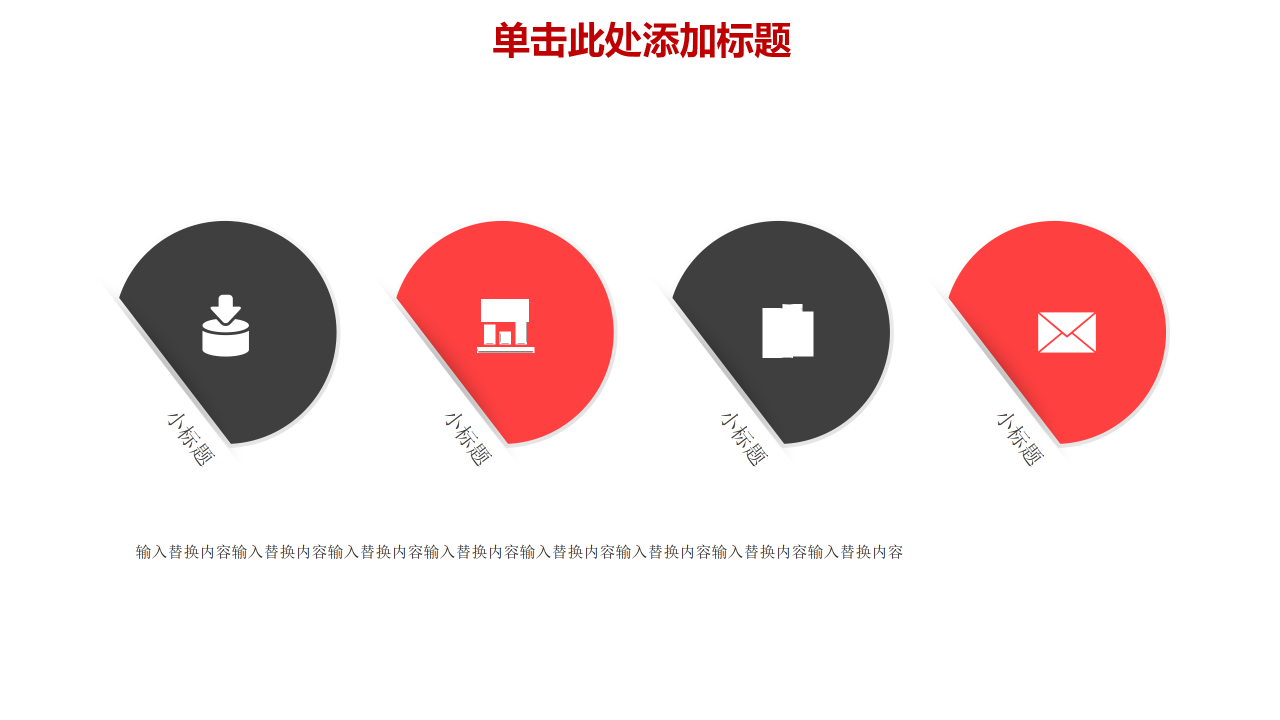 2019红色年终总结暨工作计划ppt模板