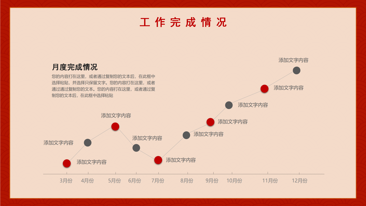 清新简约时尚年终总结PPT模板
