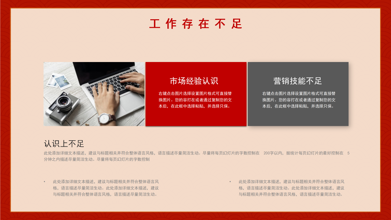 清新简约时尚年终总结PPT模板