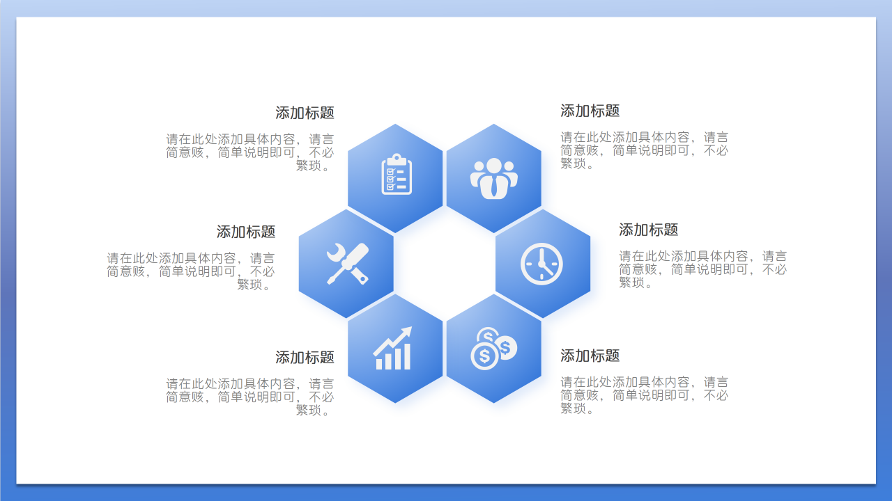晋升面试演讲ppt模板