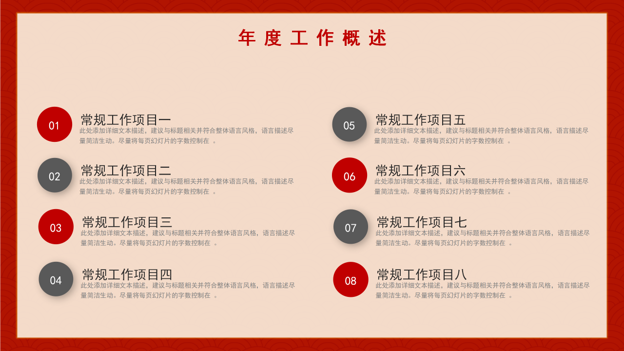 清新简约时尚年终总结PPT模板