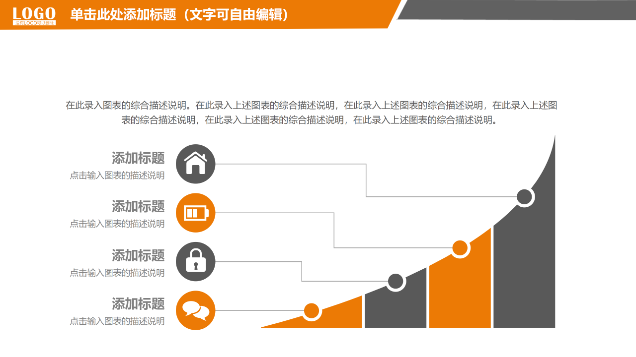 橙色商务创业项目展示融资演讲ppt模板