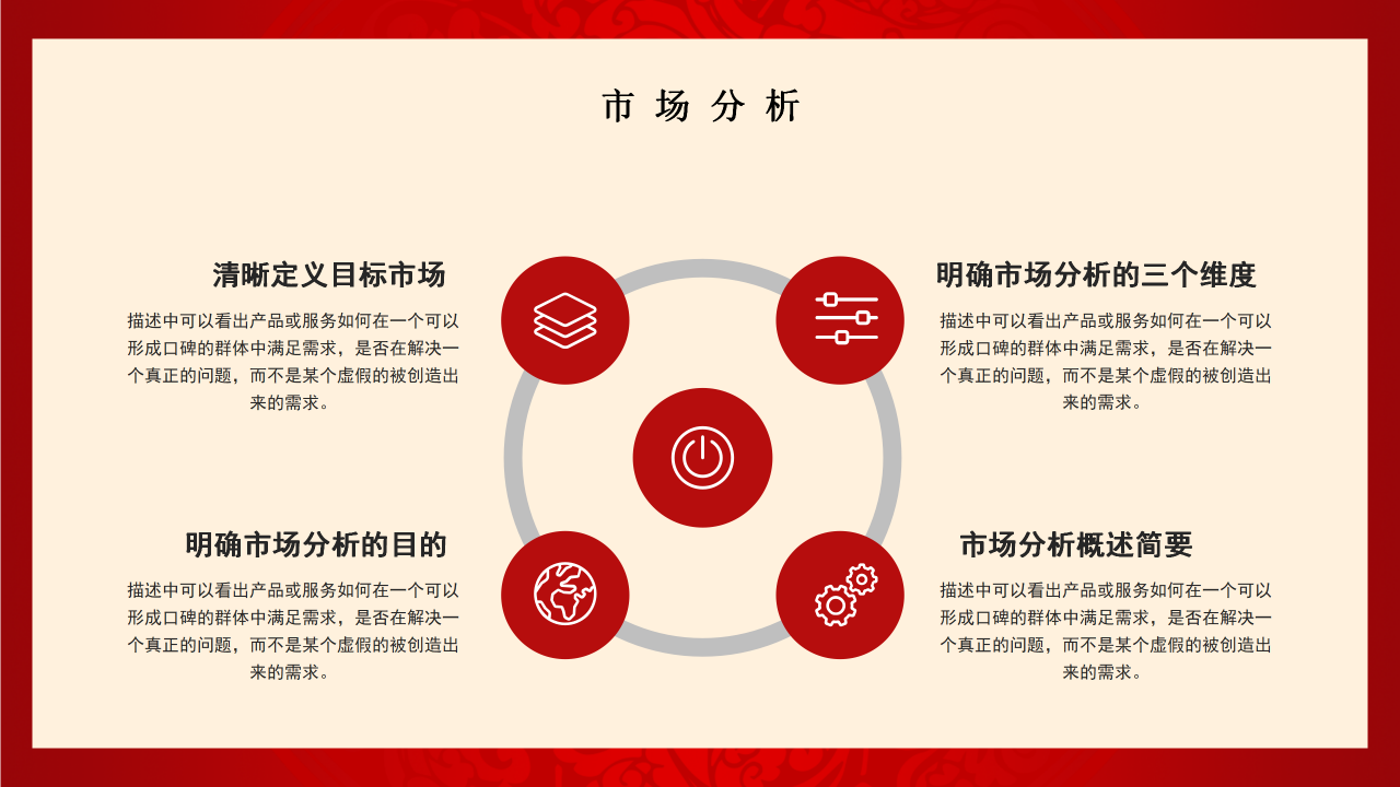 企业年会活动ppt模板