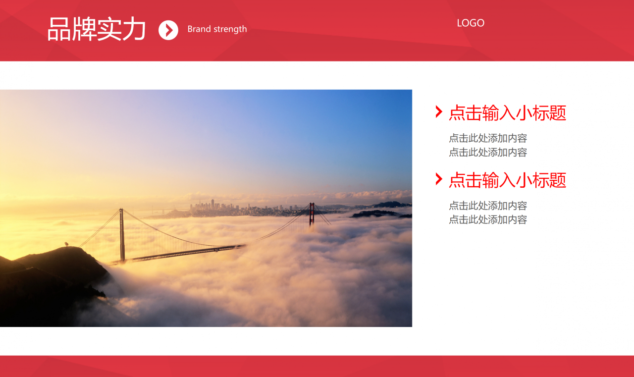 蓝色公司年终总结大会颁奖典礼公司介绍ppt模板