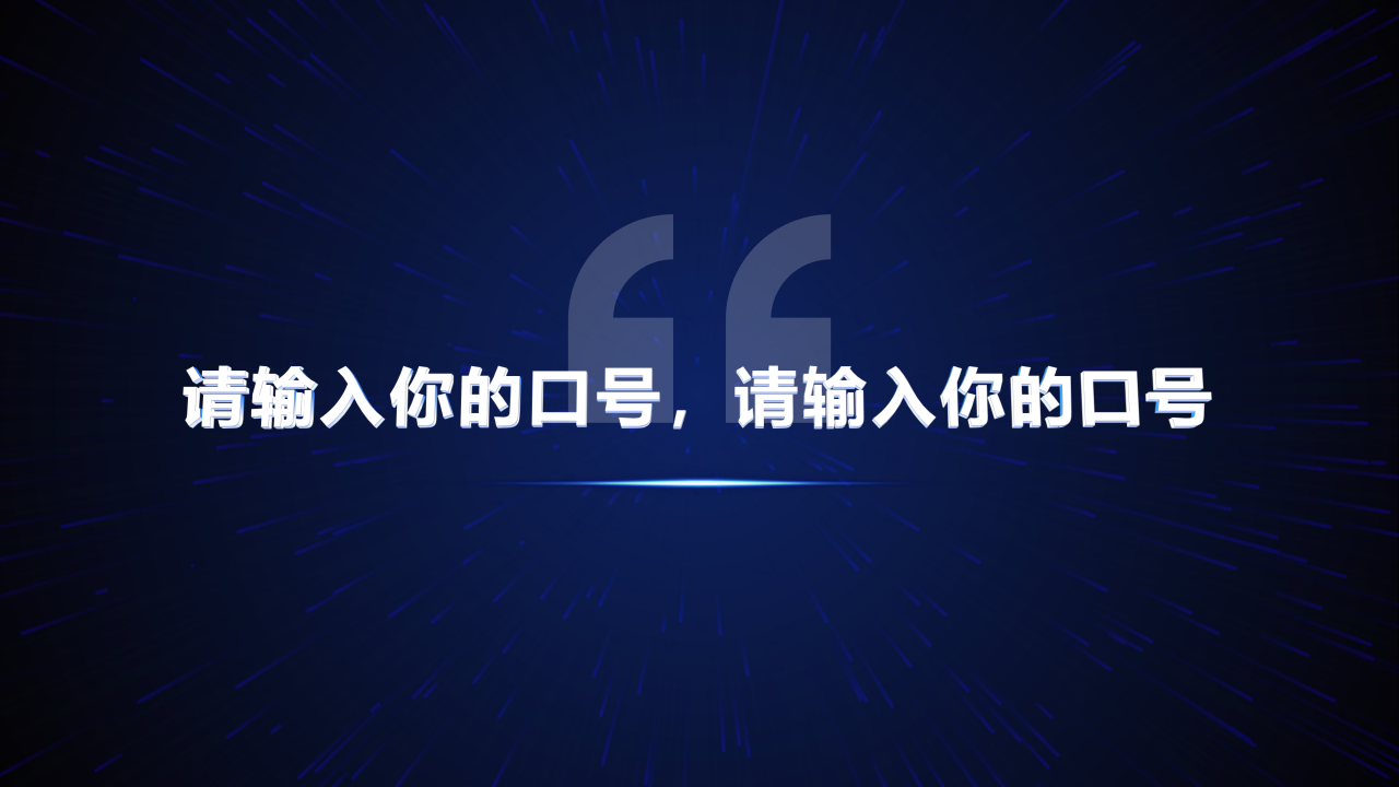 大气简约2020公司年会PPT模板