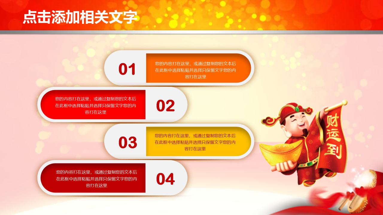 创意时尚喜庆动态狗年元旦晚会ppt模板