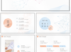 程序员年终总结ppt模板下载推荐