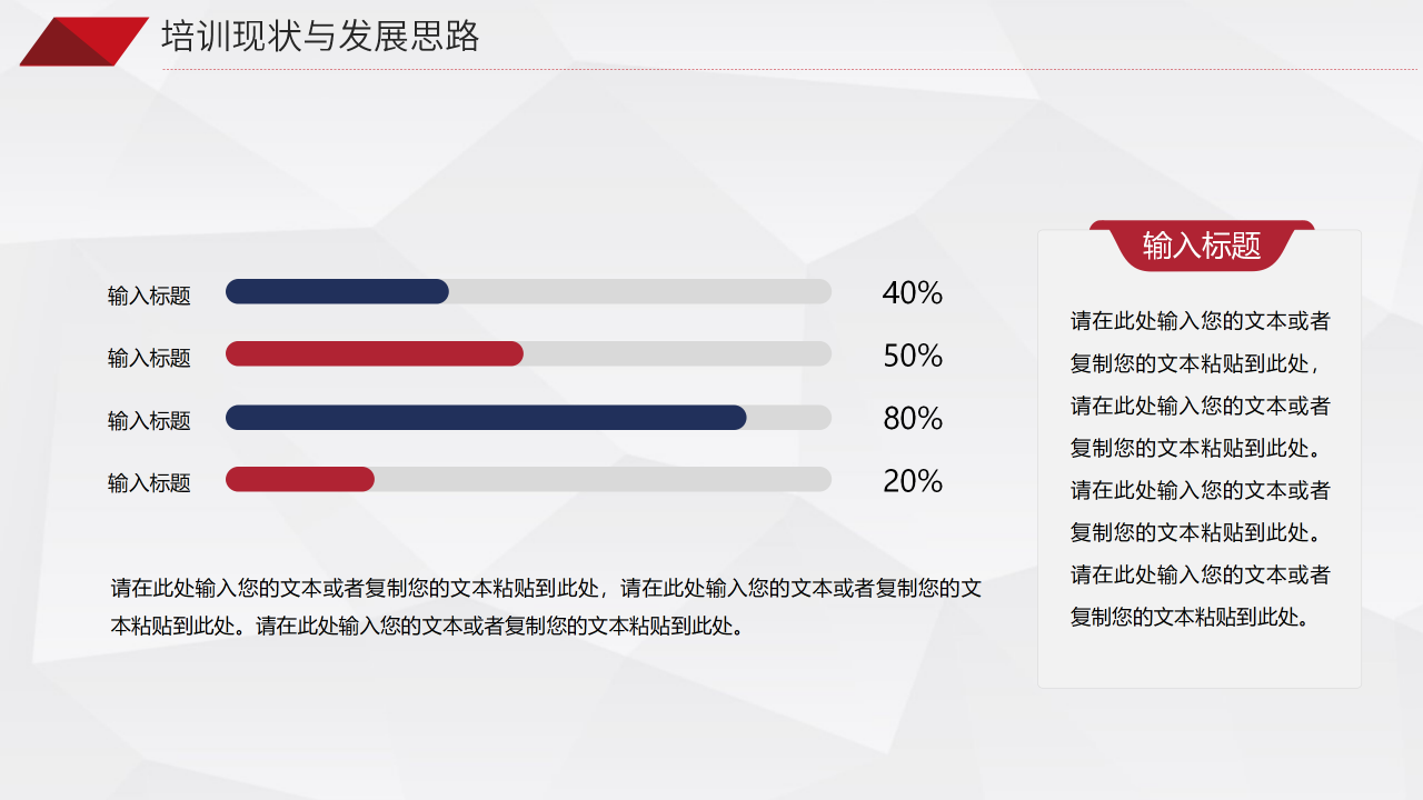 红色简约人事行政年终总结ppt模板