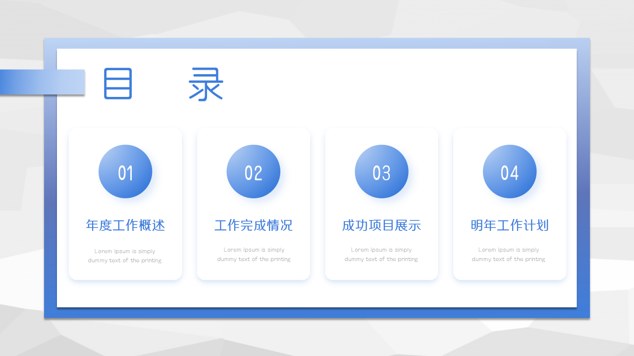 晋升面试演讲ppt模板