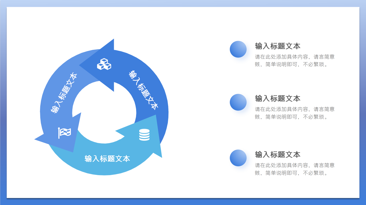 晋升面试演讲ppt模板