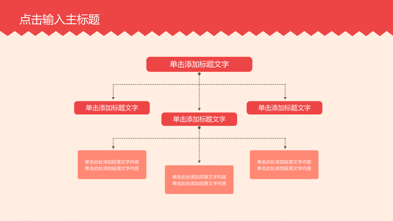 可爱小清新简洁气泡动态元旦ppt模板