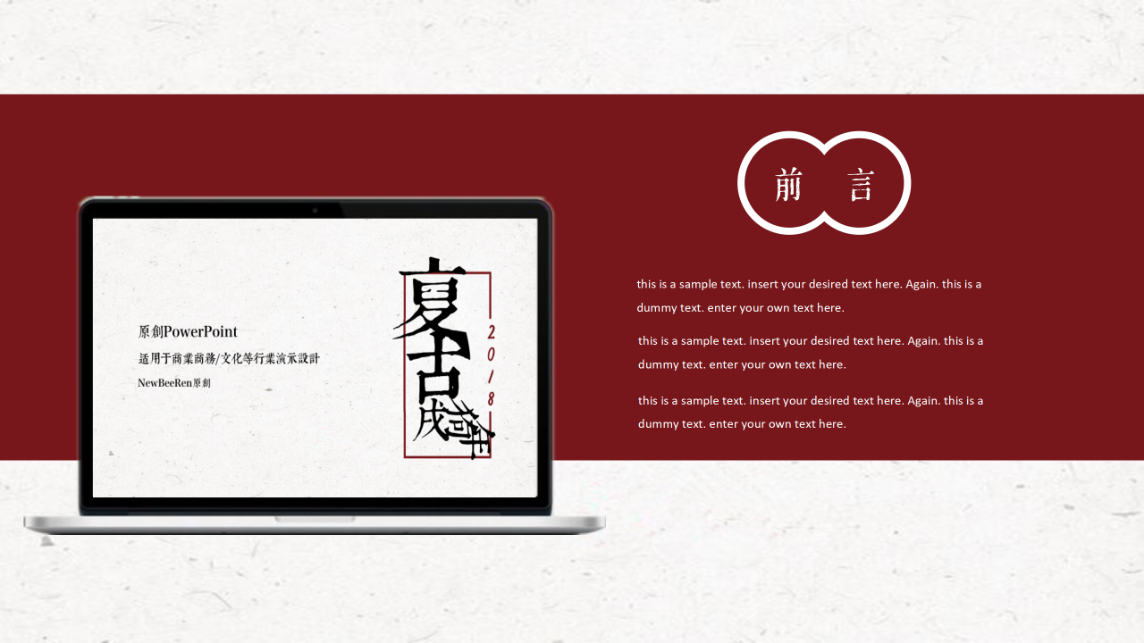 淡雅简洁个人新年计划ppt模板